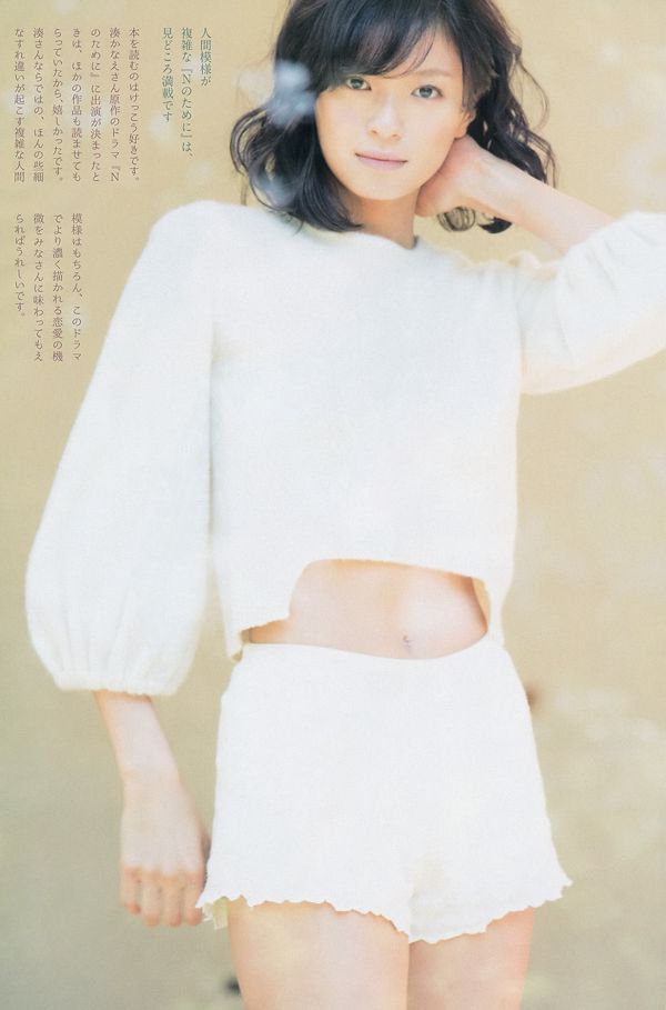 [Weekly Big Comic Spirits] Eikura Nana 2014 No.47 Photo Magazine