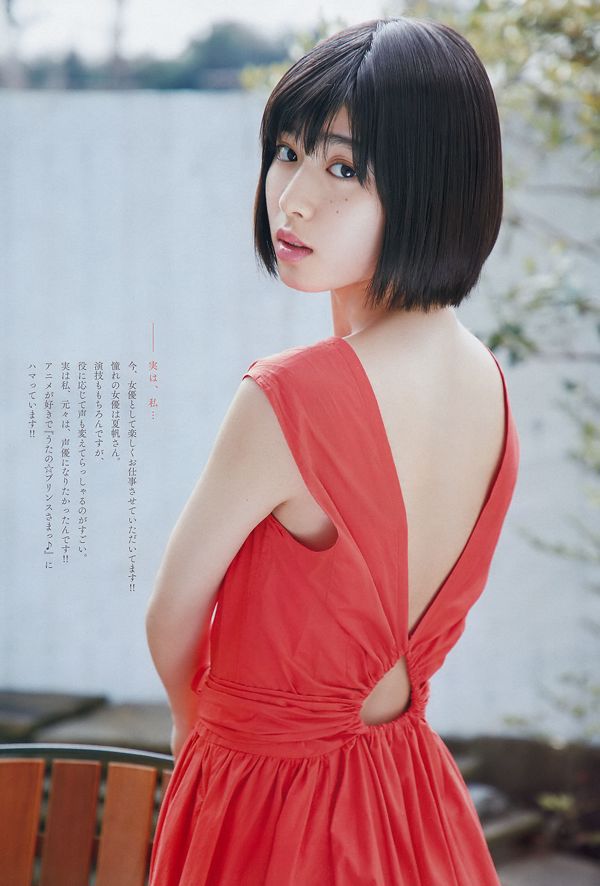 Yuria Kizaki Nana Okada AKB48 Under Girls [Weekly Young Jump] 2015 No.36-37 照片