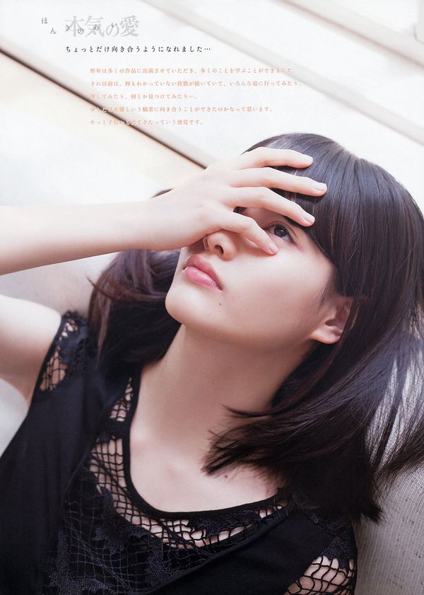 [Weekly Big Comic Spirits] 橋本愛 倉持明日香 2013年No.25 写真杂志