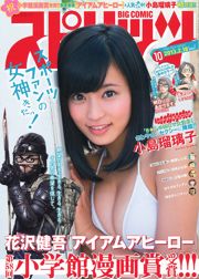 [Wöchentliche große Comic-Geister] Kojima Ruriko 2013 No.10 Photo Magazine
