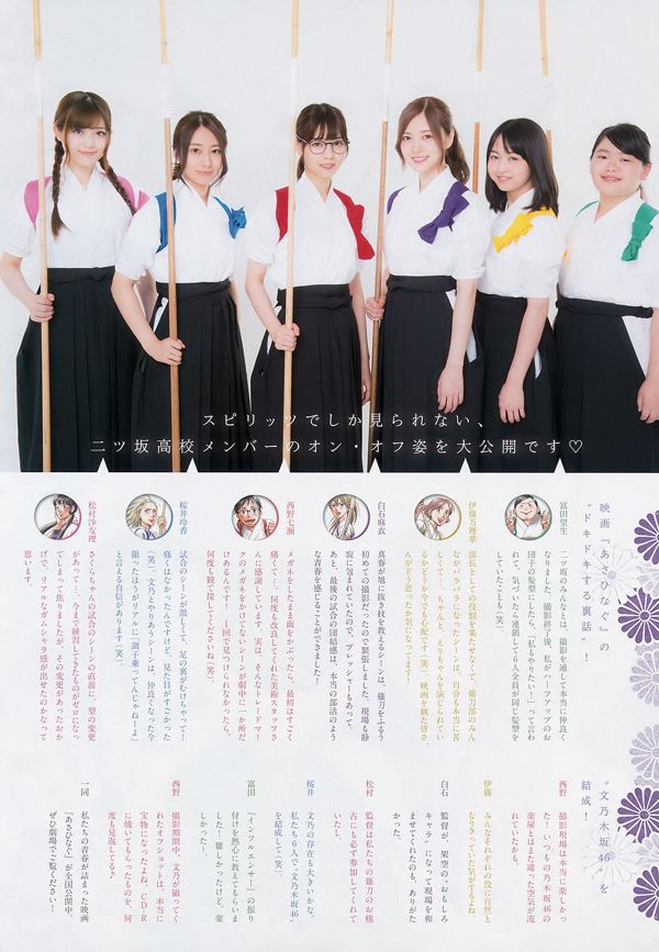 [Weekly Big Comic Spirits] Nishino Nanase Mai Shiraishi 2017 Tạp chí ảnh số 43