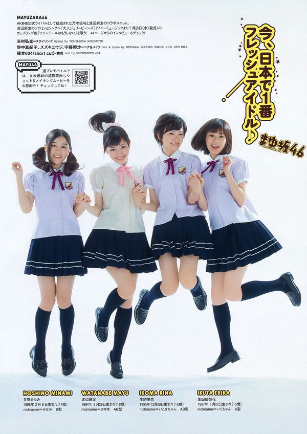 Ayaka Sayama Sayuri Iwata Ai Moritaka You Kikkawa Natsuki Ikeda Haruna Hana [Weekly Playboy] 2012 No.31 รูปภาพ โมริ
