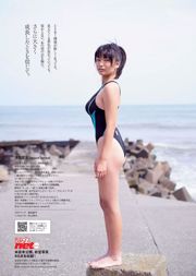 Hashimoto Manami, Sawada Natsuo, Kanekotow, Kawamoto Saya, Sasaki Heart Sound, Suzuki Mayu [Weekly Playboy] 2014 No 48 Revista fotográfica