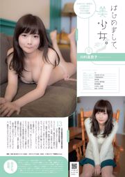 Kyoko Fukada Yurina Yanagi Suzu Hirose Rio Hirai Rara Anzai Nana Okada Misaki Aihara [Weekly Playboy] 2014 No.11 Ảnh