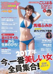 Fumika Baba Haruna Kojima Jun Amaki Aya Asahina Rina Aizawa Rina Asakawa Yuki Fujiki [Weekly Playboy] 2017 nr 19-20 Zdjęcie