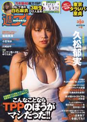 久松鬱純白石麥子Arisa Komiya Misumi Shiochi Aya Kawasaki Nogizaka46 [Weekly Playboy] 2017 No.08照片