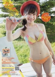 [Revista joven] Ikumi Hisamatsu Mariri Okutsu 2016 No.50 Fotografía