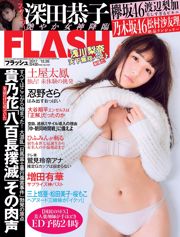 [FLASH] Rina Asakawa Tao Tsuchiya Kyoko Fukada Sayuri Matsumura Rika Watanabe Sara Oshino Yuka Masuda 2017.12.26 Ảnh