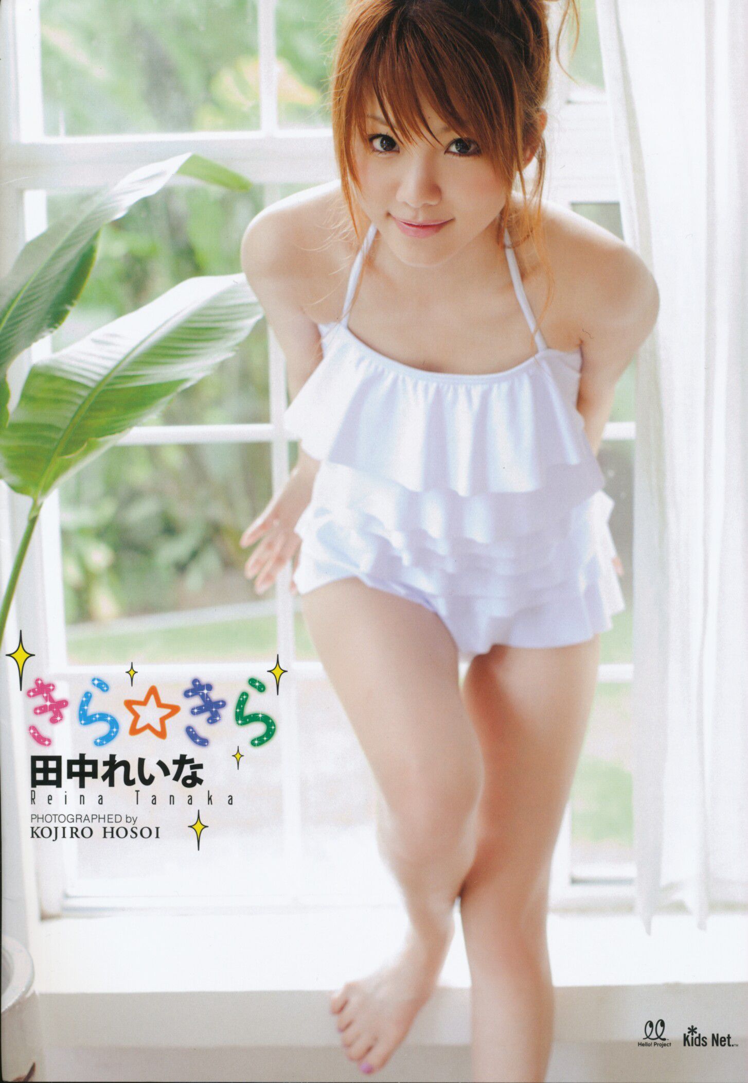 Tanaka Reina Seite 3 No.5838a5