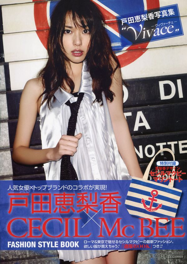 Erika Toda《 ERIKA × CECIL McBEE Vivace》 [สมุดภาพ]