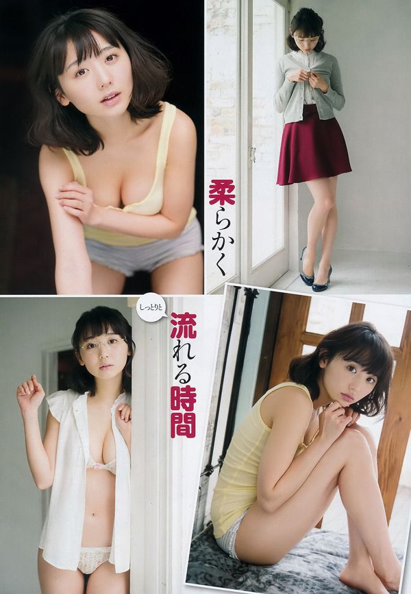[Giovane Campione] Nonoka Ono 2016 No.09 Foto