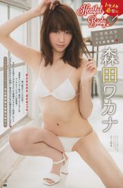 [Joven Campeona] Nanaoka Hana Morita 2017 No 23 Revista fotográfica