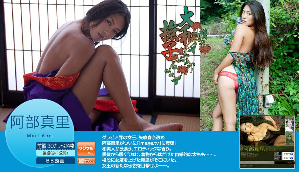 Haruna Yabuki Trang 2 No.a87ab6