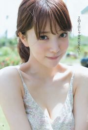 Asauri, Watanabe Koai [Weekly Young Jump] Revista fotográfica n. ° 17 de 2016