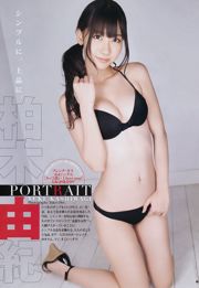 Kashiwagi Yuki, Watanabe Mayu, Mirai Koka [Lompatan Muda Mingguan] Majalah Foto No. 24 2011
