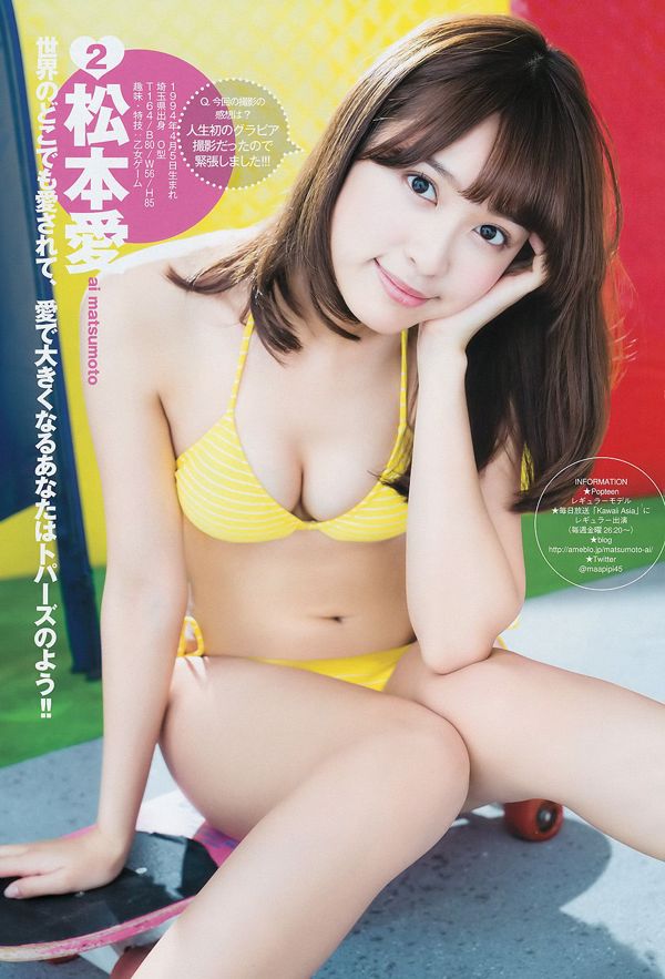 Reader Voting Project Genseki 10 !! << YJ di quest'anno è tuo >> [Weekly Young Jump] 2015 No.11 Photograph