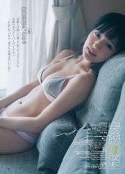 Sato Zhuxia Tanaka えれな [Weekly Young Jump] No. 43 Photo Magazine in 2018