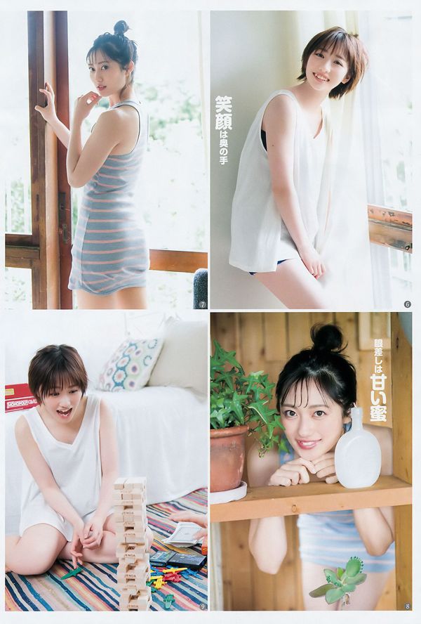 Haruka Kudo Kazusa Okuyama Naomi Majima [Weekly Young Jump] 2018 No.27 Photograph
