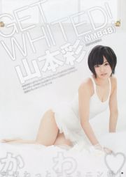 Ямамото Ая Нишино Нанасэ [Weekly Young Jump] 2013 №11 Photo Magazine
