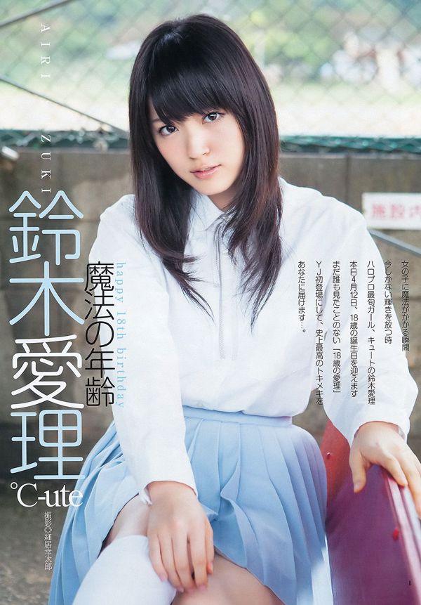 Airi Suzuki Yuki Kashiwagi Hidemi Hikita [Weekly Young Jump] Tạp chí ảnh số 20 năm 2012
