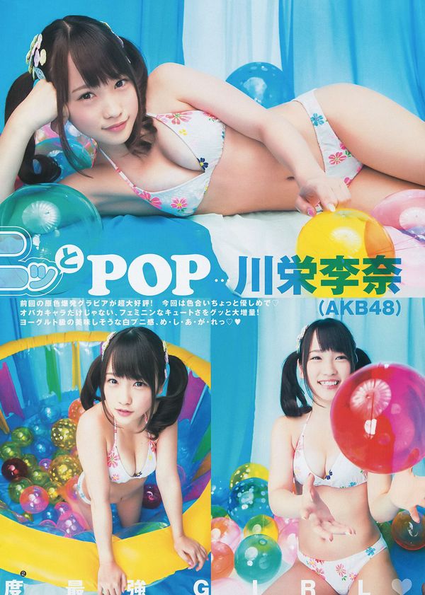 Rina Kawaei Maho Hashimoto Nana Takashima [Weekly Young Jump] 2014 Fotografia n. 28