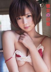 Mana Sakura [Young Animal Arashi Special Issue] No.06 2014 Photograph