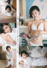 [Young Gangan] Haruka Kodama Sagaraki 2016 No.11照片