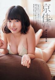 [Gangan Muda] Mina Ohba Kyoka 2015 Majalah Foto No.18