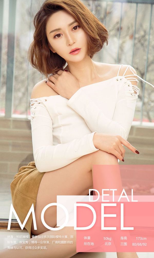 Hayashi "ต้าหงเปา" [Love Ugirls] No.590