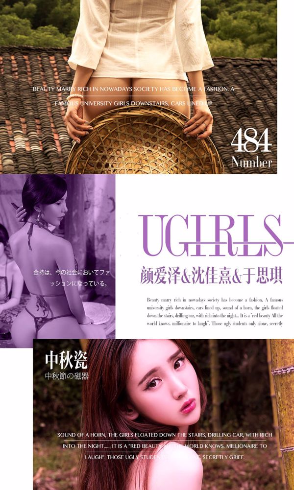 Yan Aize / Shen Jiaxi / Yu Siqi "Sứ Trung thu" [Aiyouwu Ugirls] No.484