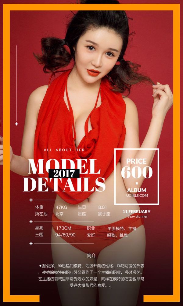 Yan Aize, Lien และ Meng Qiqi "Lamp Fan" [You Guoquan] No.634
