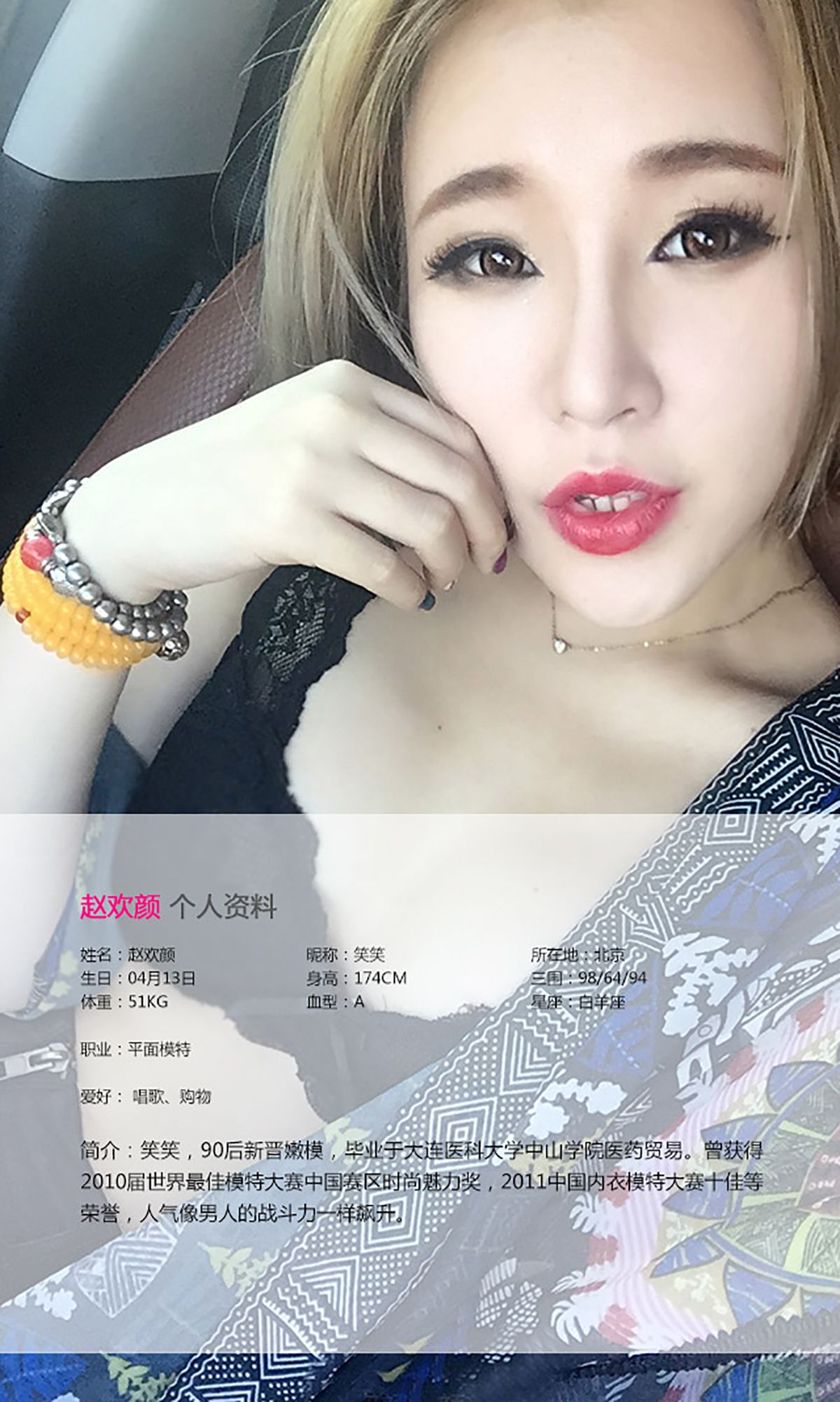Zhao Huanyan หน้า 1 No.4ee898