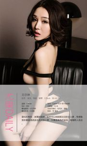Wang Erlin "rainha sexy" [爱 优 物 Ugirls] No.239
