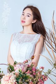 Yi Yang "My Flower Years"[Headline Goddess WordGirls]