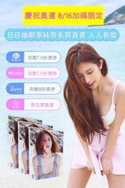 Zheng Jiachun, modelo taiwanés de celebridades de Internet