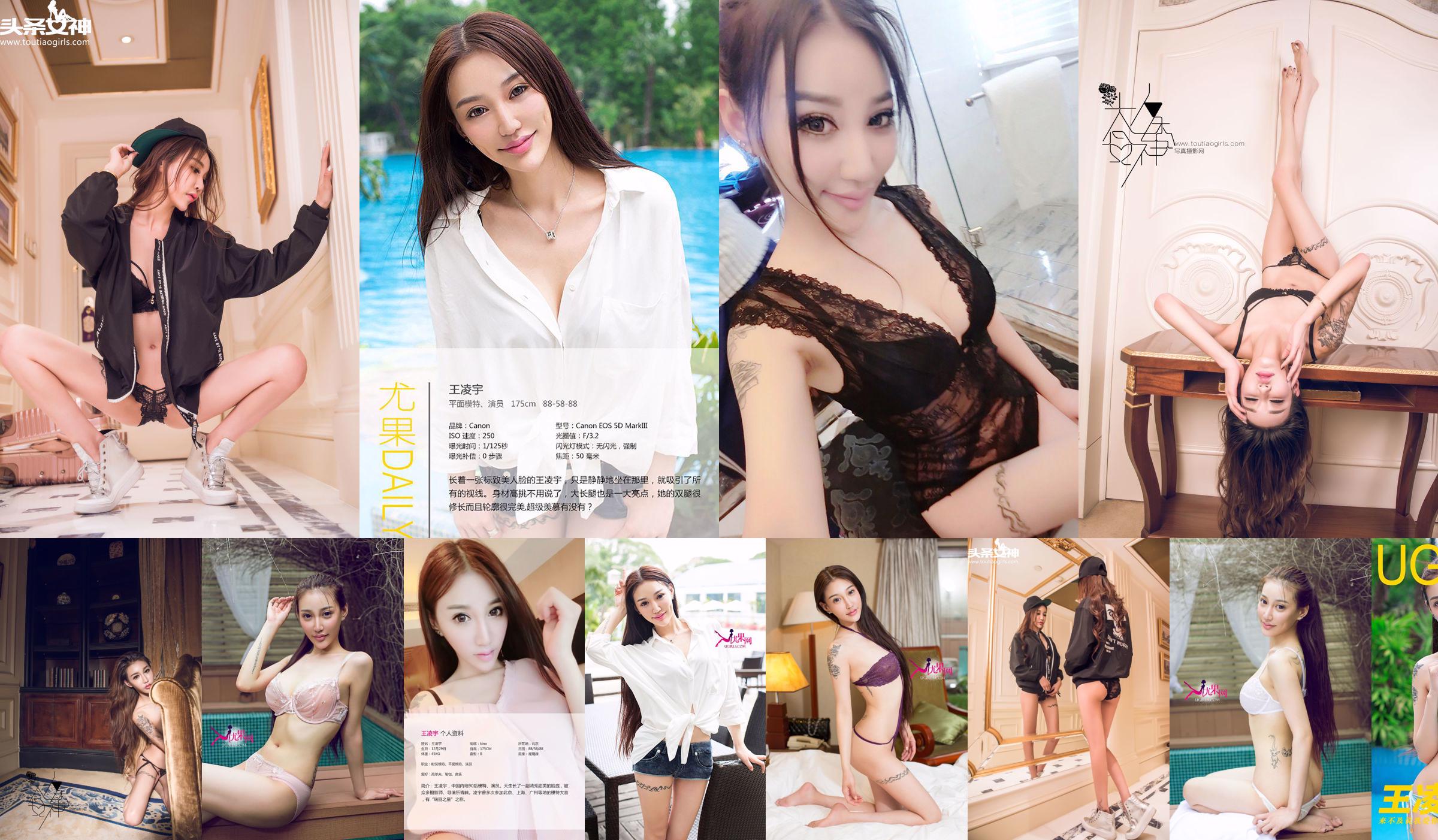 Wang Lingyu "Jade Legs Crossfoot Cool Black Bikini" [Headline Goddess] No.0c2a12 Page 2