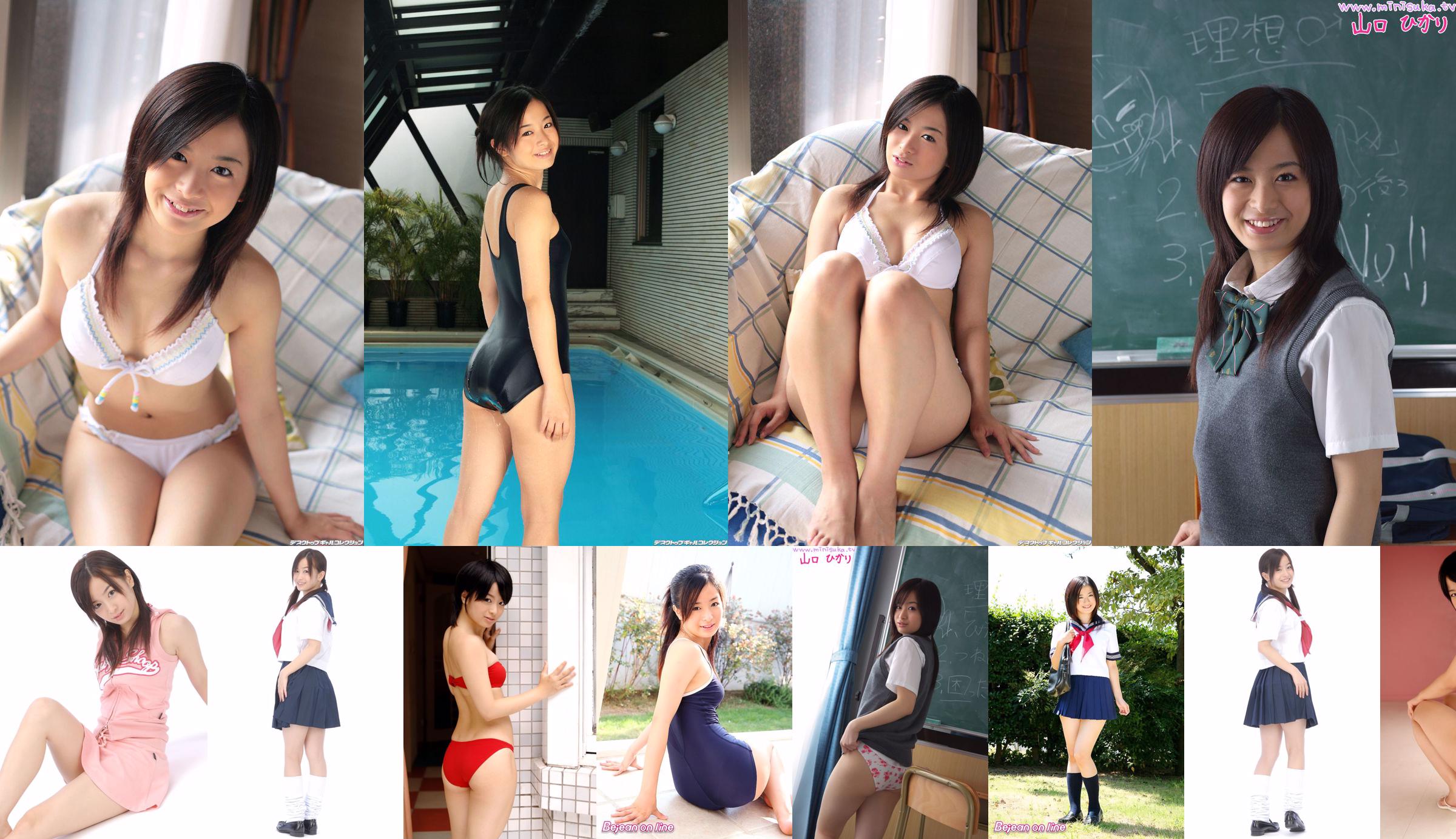 Hikari Yamaguchi Yamaguchi ひかり/Yamaguchi Hikari Active female high student [Minisuka.tv] No.9b17e4 Page 1