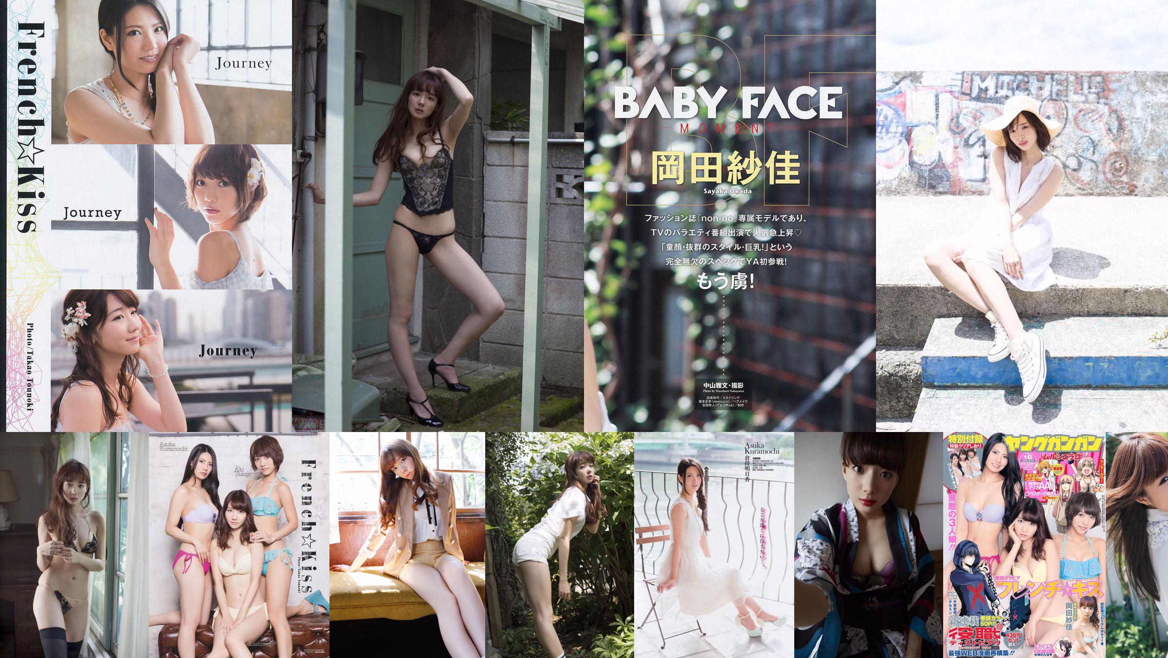 Sayaka Okada Up Up Girls (Kakko) Nishikawa Yui [Young Animal] 2014 No.12 Photo Magazine No.7dc063 Pagina 1