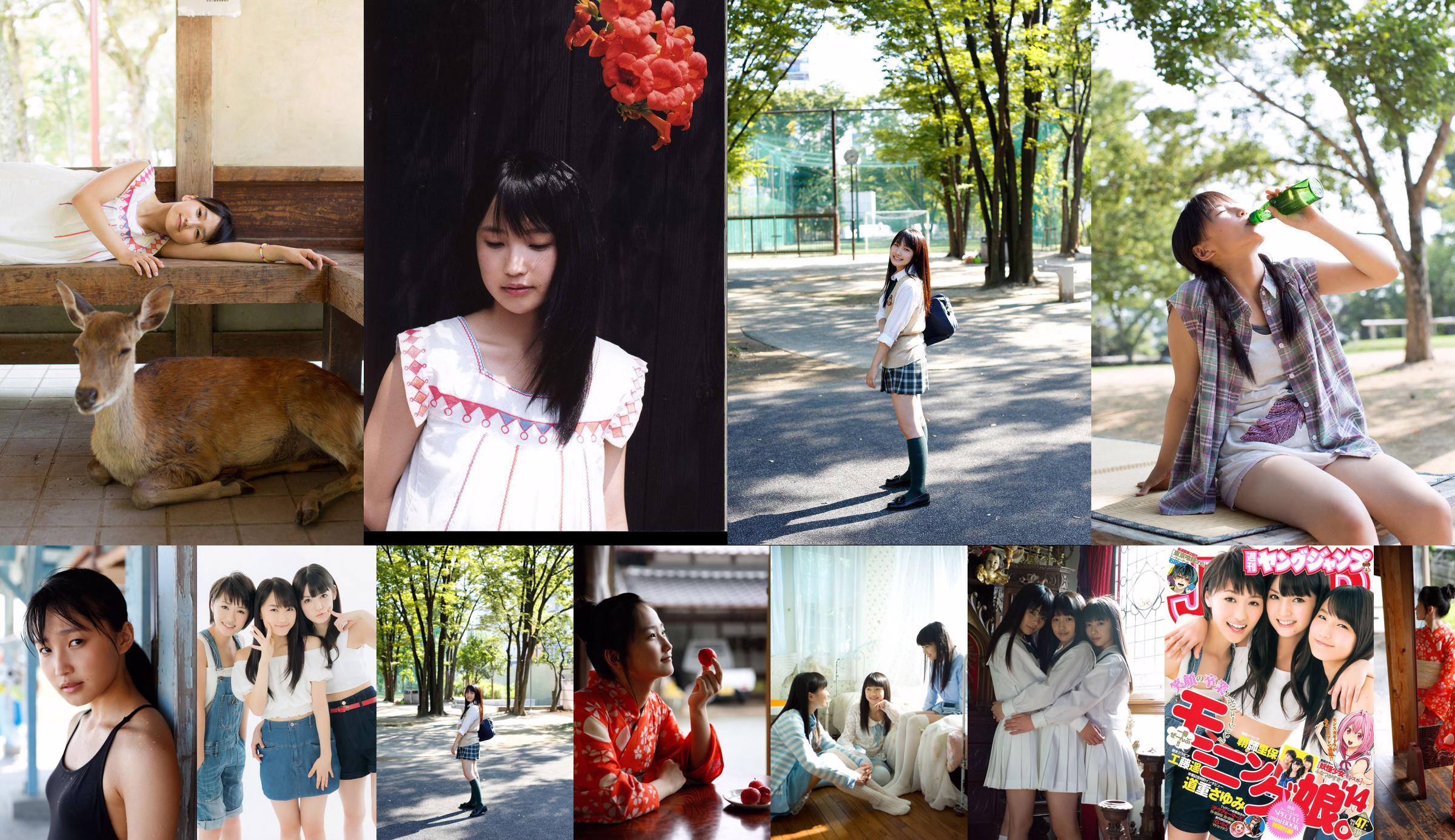 Riho Sayako Tawakore 2013年夏天[Weekly Young Jump] 2013 No.38照片 No.d1bd8f 第5頁