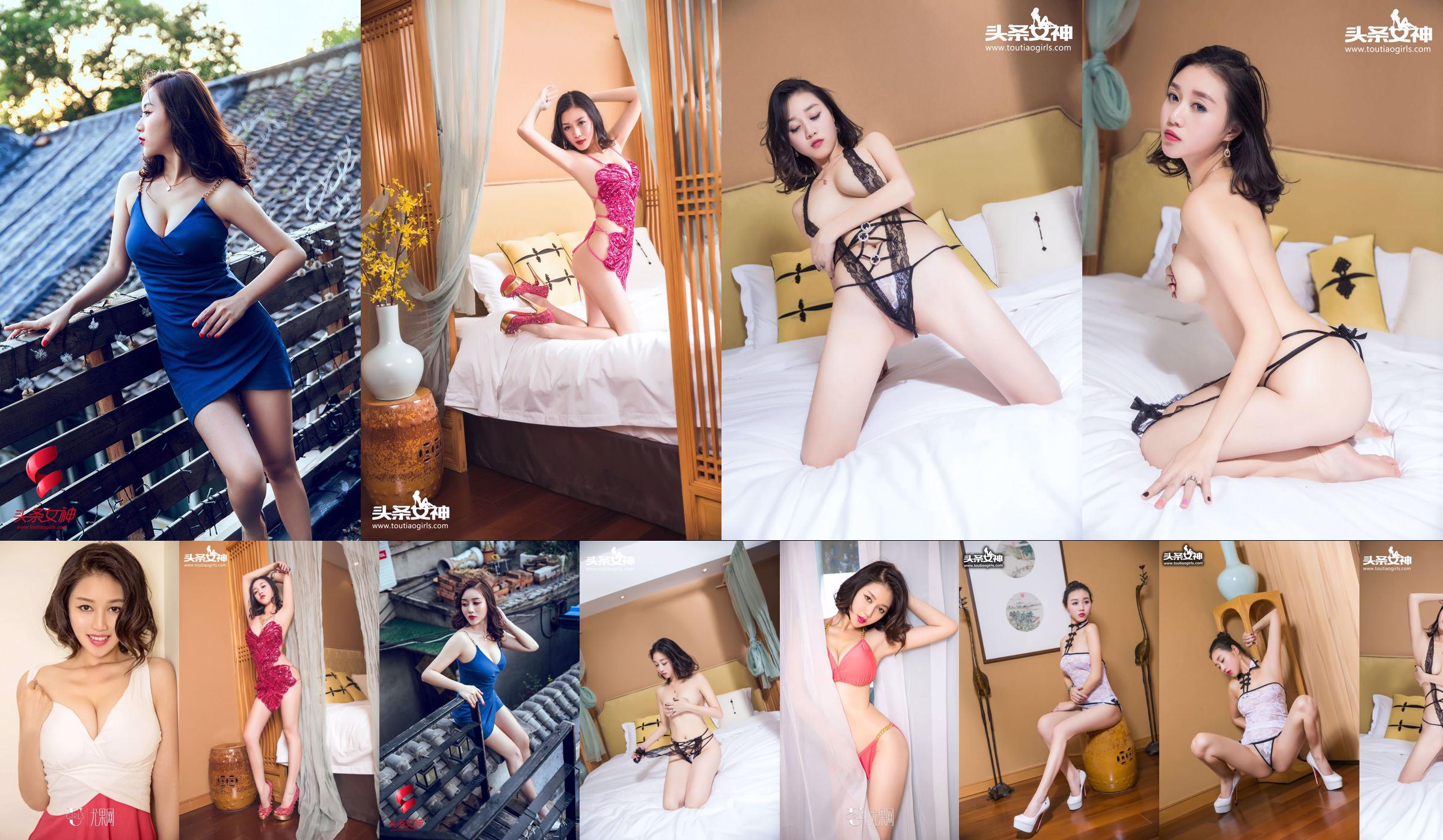 ZhangZiran「良いお尻のクラシックパジャマを見つけるのは難しい」[ヘッドラインの女神] VIP限定 No.53d6cd ページ1
