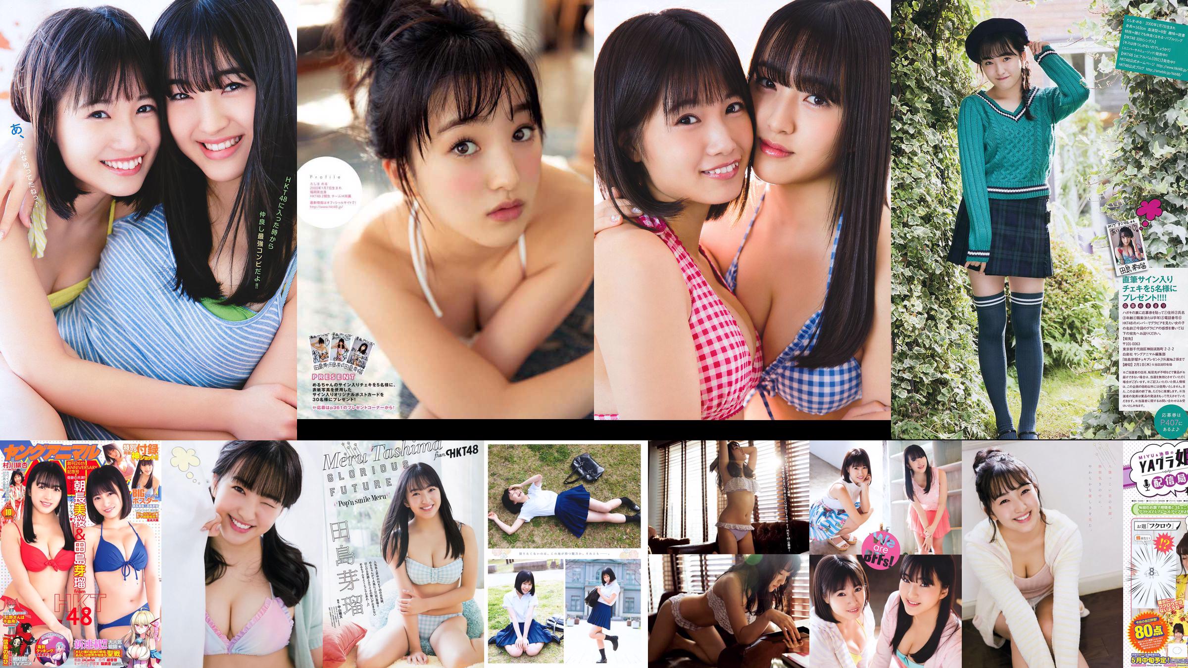Nana Ayano Yuka Someya [Young Animal Arashi Special Edition] No.06 2015 Foto No.33a825 Pagina 2