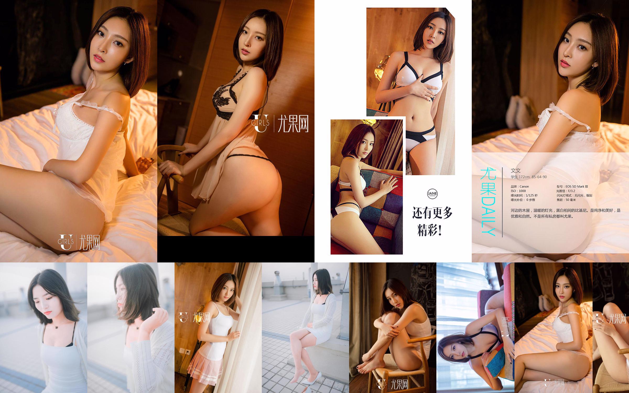 [Taiwan Goddess] Abbie Huang Aibi "Qiaotou Sugar Factory" sexy pajamas series No.398fbe Page 17