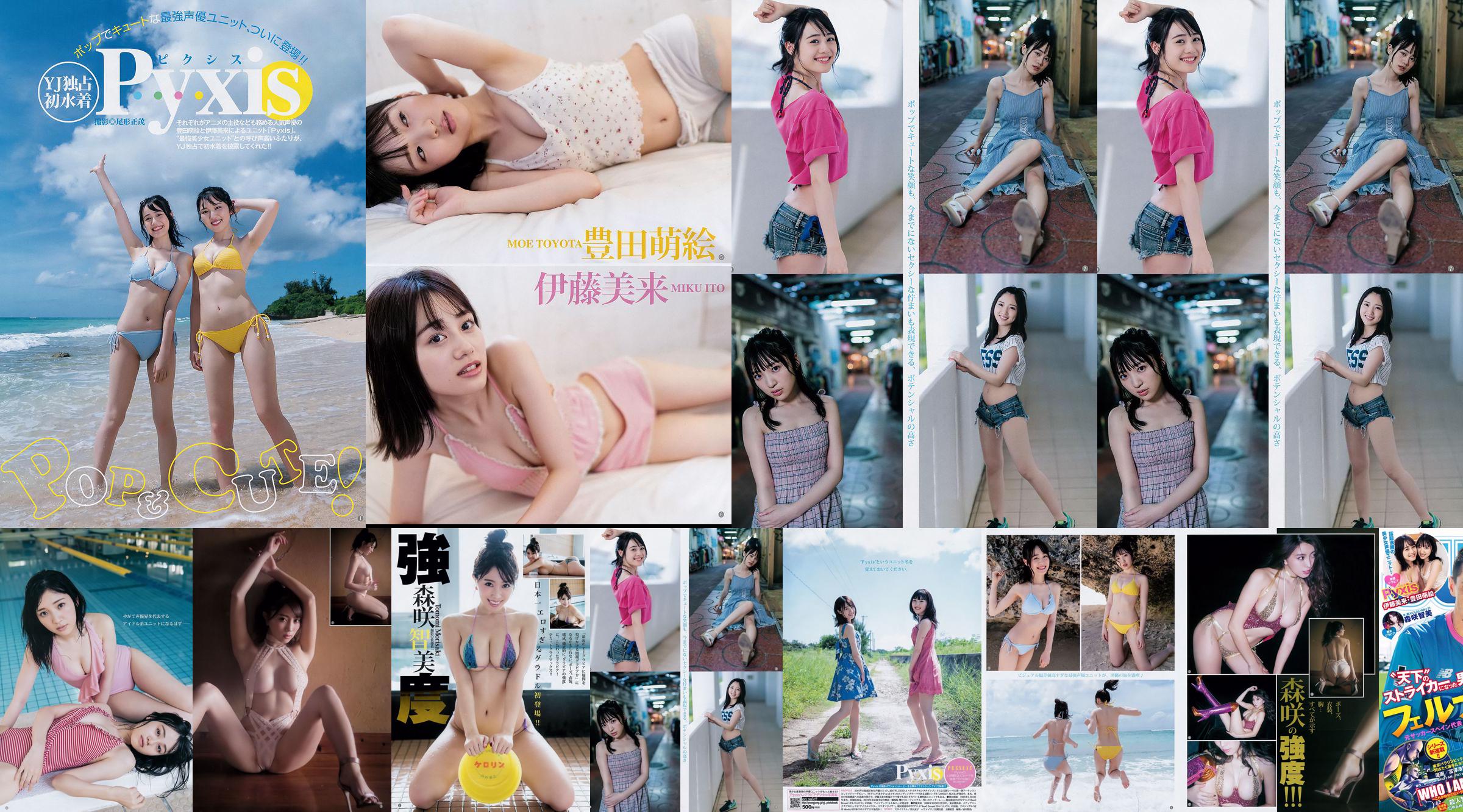 [Beautyleg] N ° 851 modelo de pierna Miki Beauty Legs No.571263 Página 1
