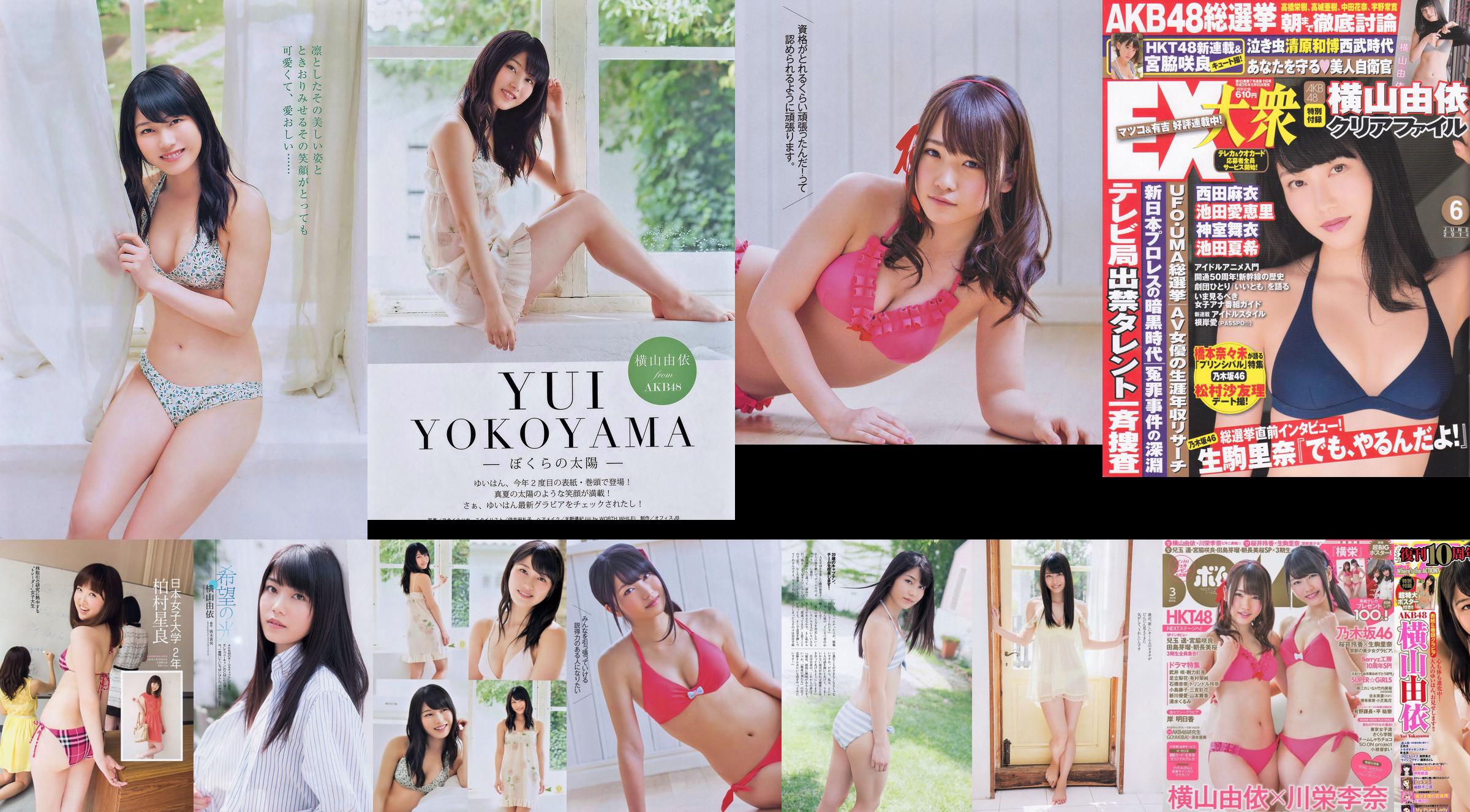 Momoiro Clover Z Yui Yokoyama Yua Shinkawa Mio Uema Anri Sugihara Kumi Yagami [Wöchentlicher Playboy] 2013 Nr. 20 Foto Moshi No.7790a7 Seite 11