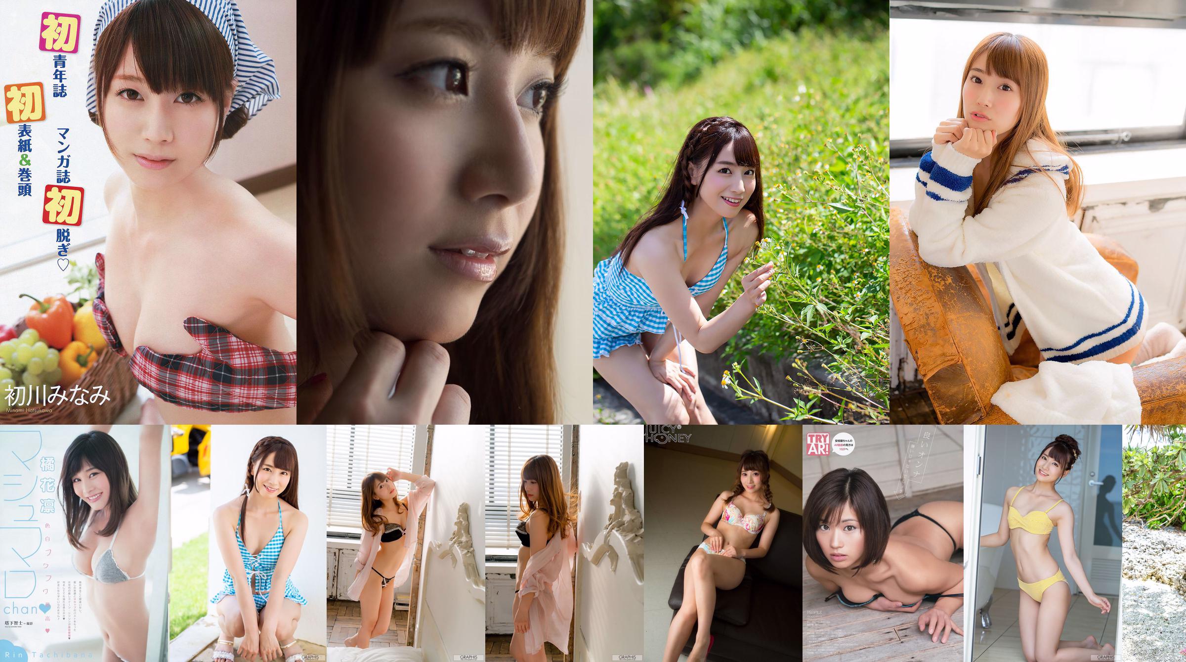Hatsukawa Minami Tachibana Rin Aji Hitomi [Edición especial de animales jóvenes Arashi] No.12 2014 Photo Magazine No.738ef2 Página 1