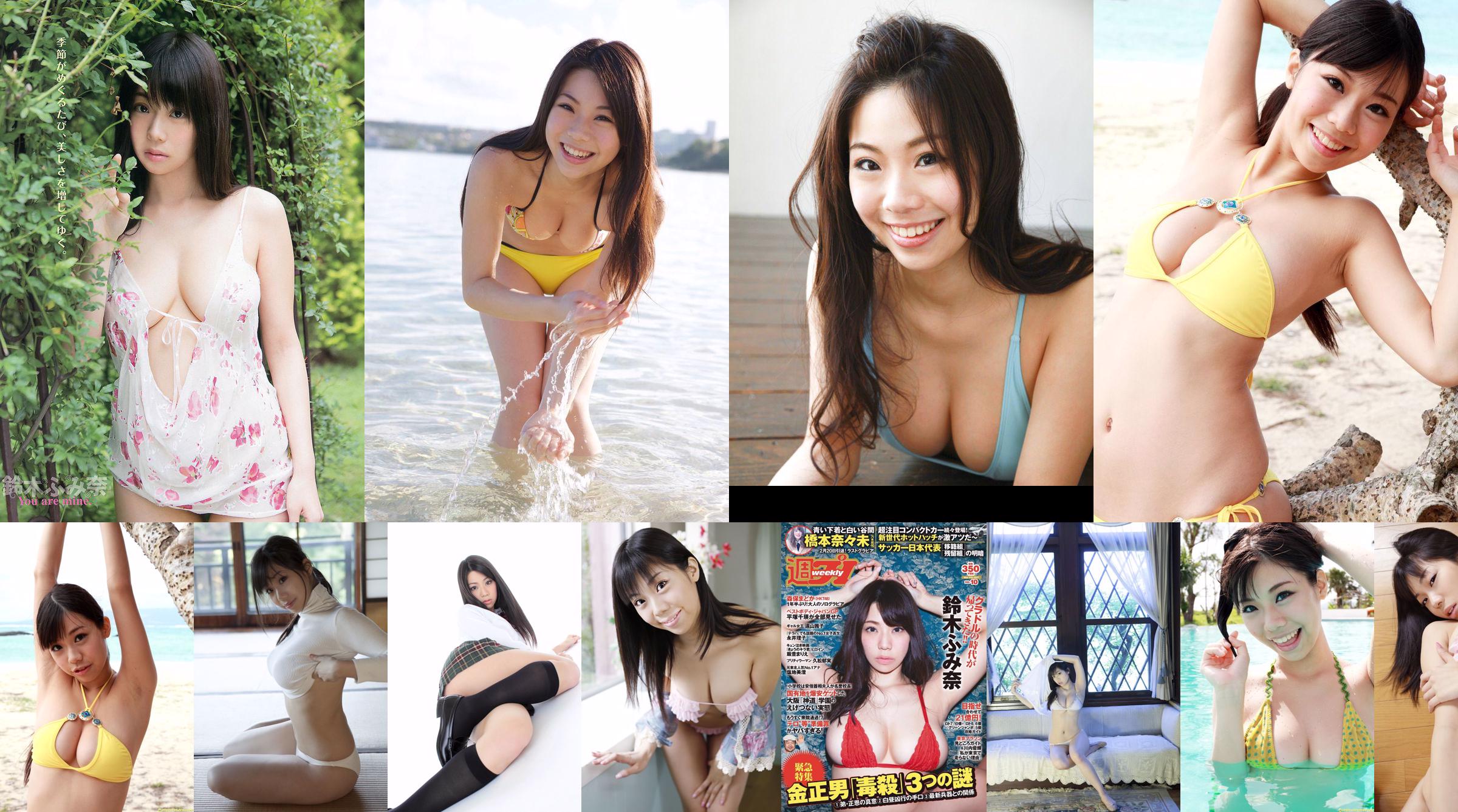 Suzuki Mina Hoshina Mizuki Danmi [Speciaal nummer jonge dieren Arashi] nr. 10 2013 Fotomagazine No.eefc22 Pagina 3