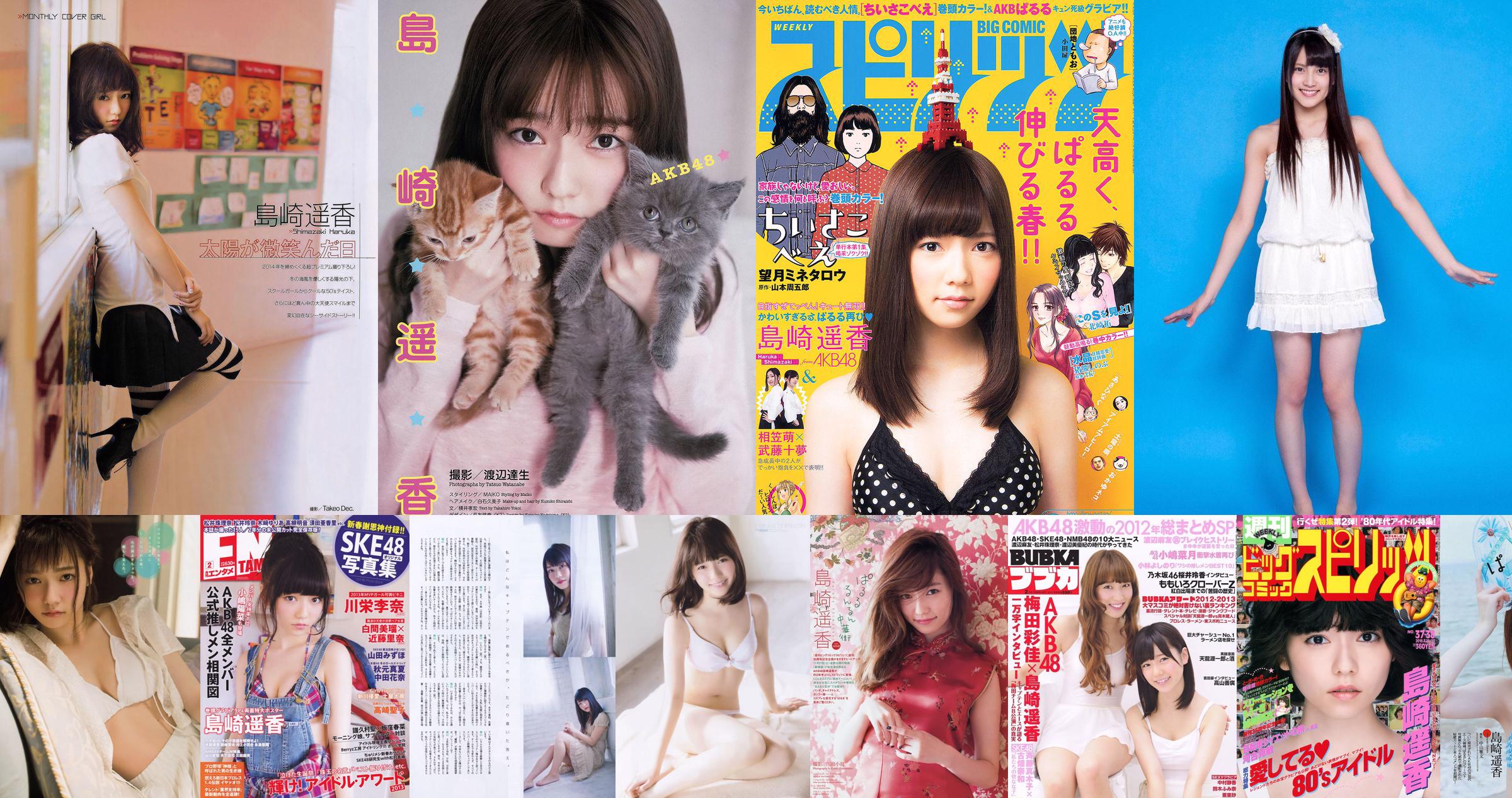 Shimazaki Haruka, Kawamoto Saya, Sasaki Yukari [Weekly Young Jump] 2015 No. 27 Photo Magazine No.a629da Page 2