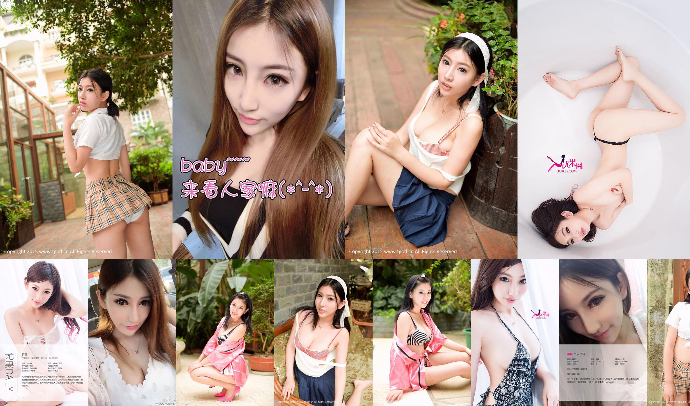 Zhang Xiaofan (Group) "Charming Smile, Honey Loli" [Love Ugirls] No.144 No.d3e4d1 หน้า 2