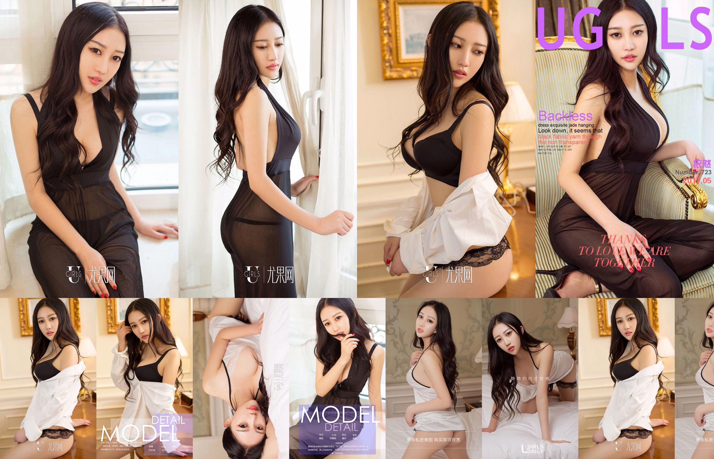 Aún "Sexy" [Youguoquan] No.723 No.f4e9e9 Página 5