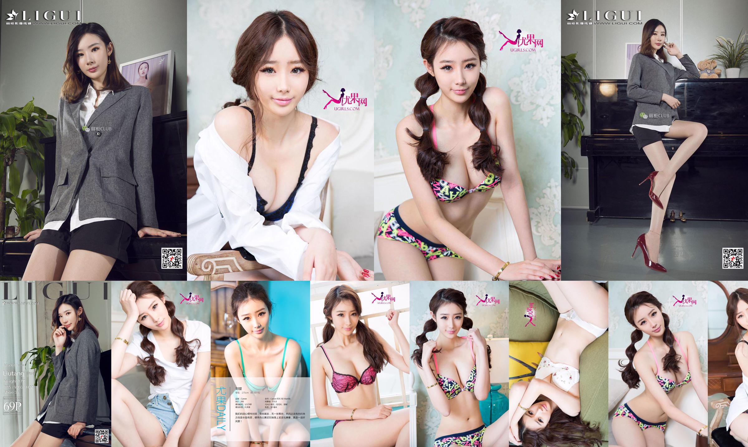 Liu Boring "Slim Young Girl" [Love Youwu Ugirls] No.259 No.071848 หน้า 4